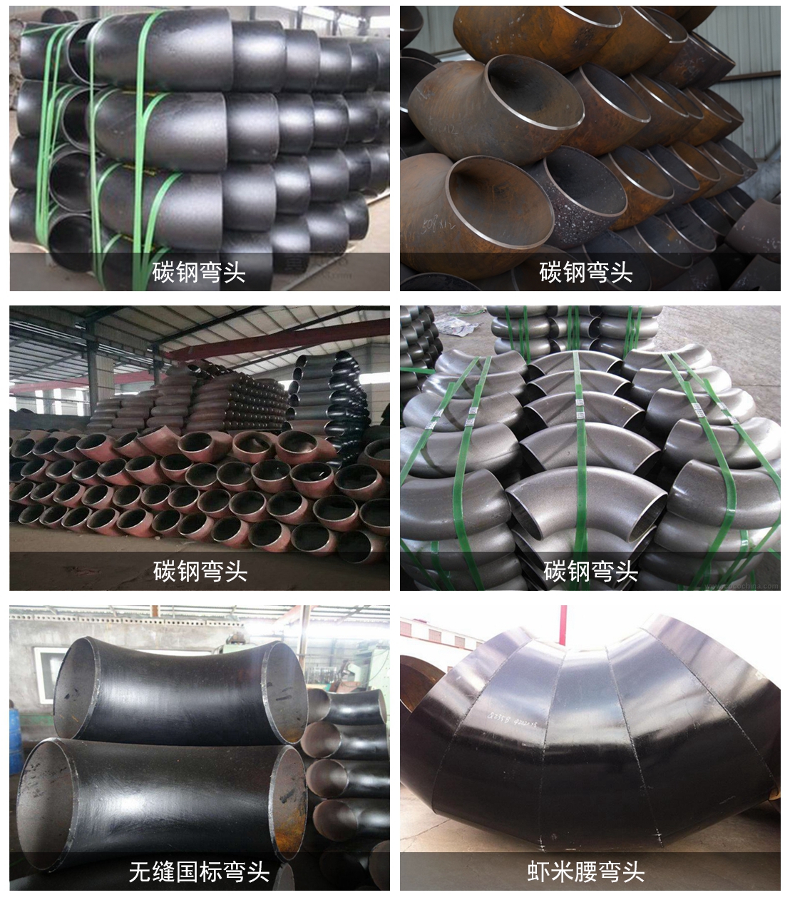 彎頭廠(chǎng)家